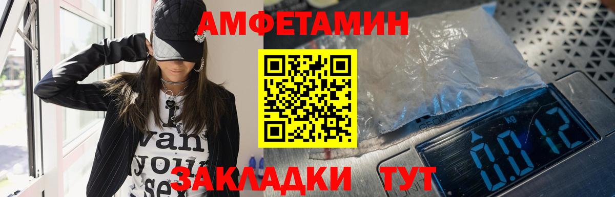 АМФ  Вход с VPN  Самара  Amphetamine 98% 
