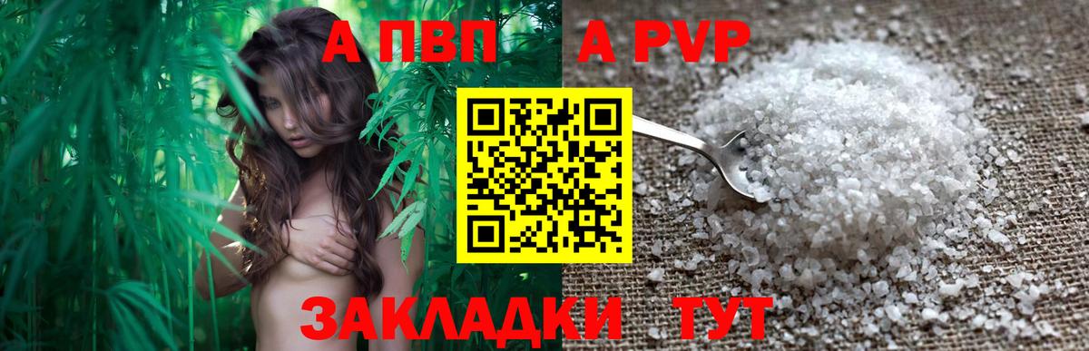 Alpha-PVP СК  Alpha PVP СК  Альфа ПВП  Вход с VPN  Самара 