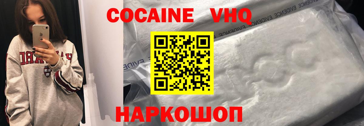 COCAIN Боливия  КОКАИН VHQ  КОКАИН  Самара  Вход с VPN 