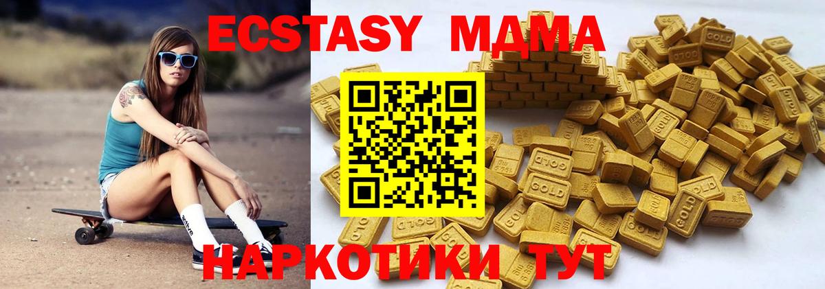 Экстази 280мг Самара