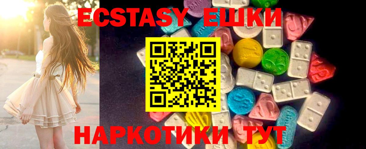 ЭКСТАЗИ  Вход с VPN  Самара  ЭКСТАЗИ MDMA  даркнет сайт  ЭКСТАЗИ MDMA 
