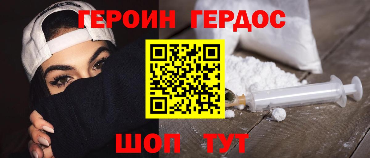 ГЕРОИН гречка  Вход с VPN  ГЕРОИН  Самара 