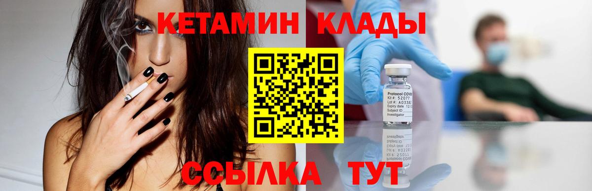 Кетамин ketamine Самара