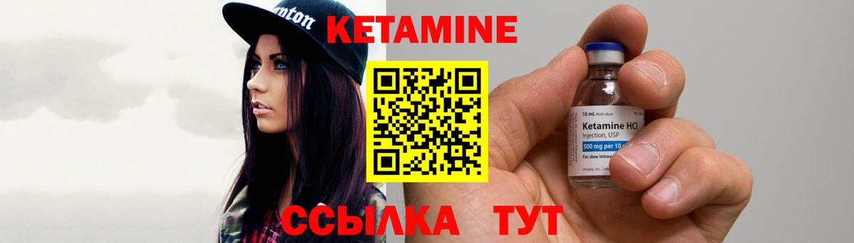 Кетамин VHQ  Вход с VPN  Кетамин VHQ  Самара 