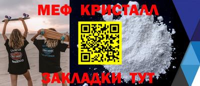 меф VHQ Бугуруслан