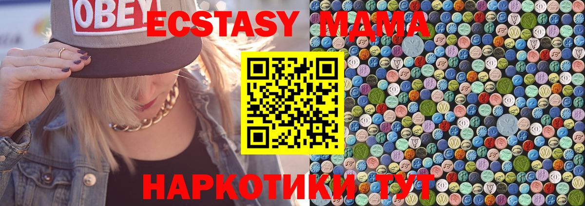 МДМА VHQ  МДМА  Вход с VPN  Самара  МДМА VHQ 