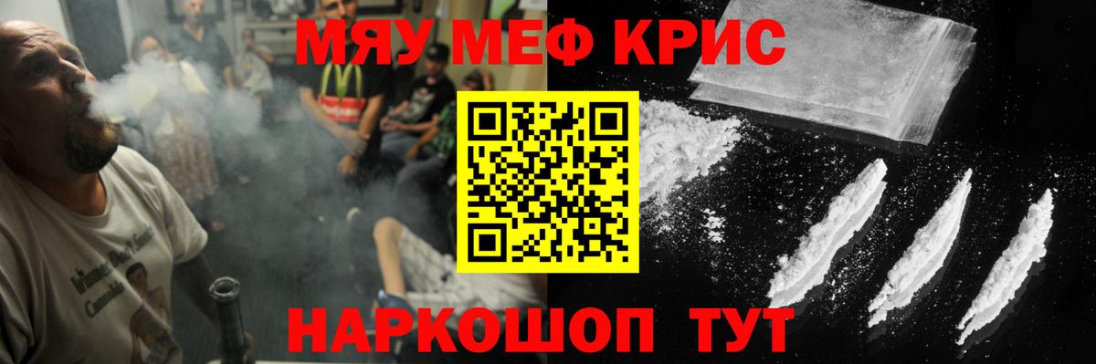 Меф мяу мяу  Самара