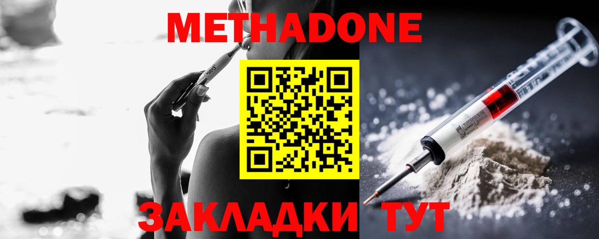 Самара  МЕТАДОН белоснежный  МЕТАДОН кристалл  Вход с VPN 