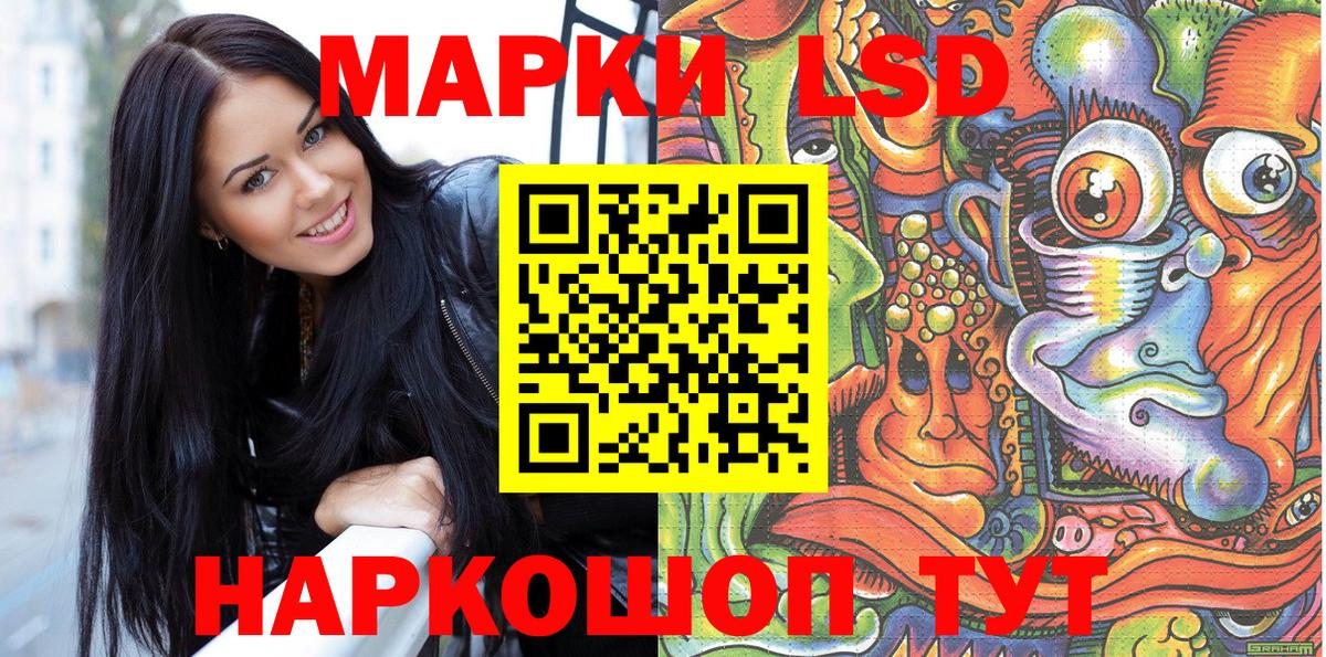 Наркотические марки 1500мкг Самара