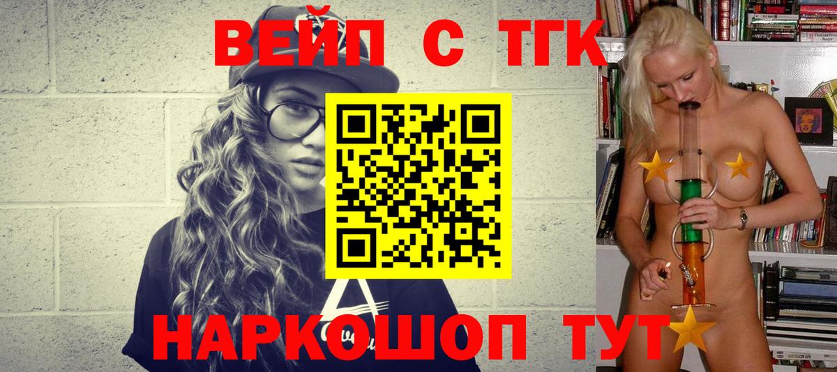Дистиллят ТГК жижа Самара